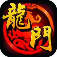 龙门客栈