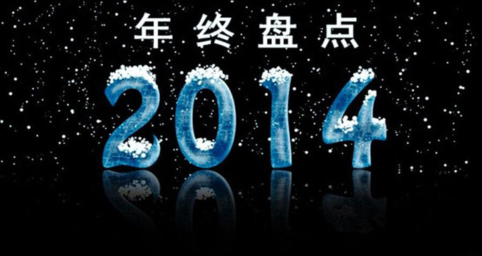 盘点2014游戏圈十名离职创业高管