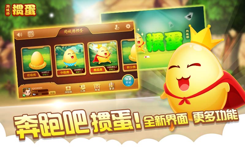 掼蛋游戏苹果版免费掼蛋游戏大厅-第2张图片-太平洋在线下载
